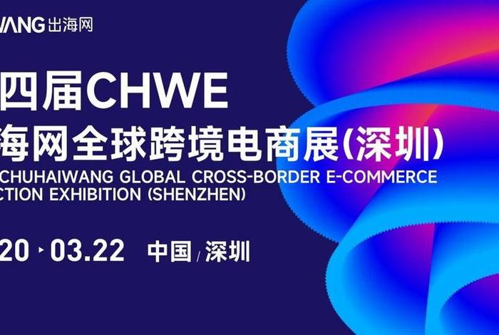 深圳跨境电商协会官网首页 - 深圳跨境电商协会官网首页查询