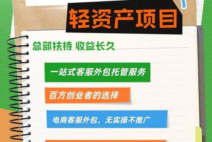 加盟电商客服,加盟电商客服外包业务 加盟电商客服,加盟电商客服外包业务