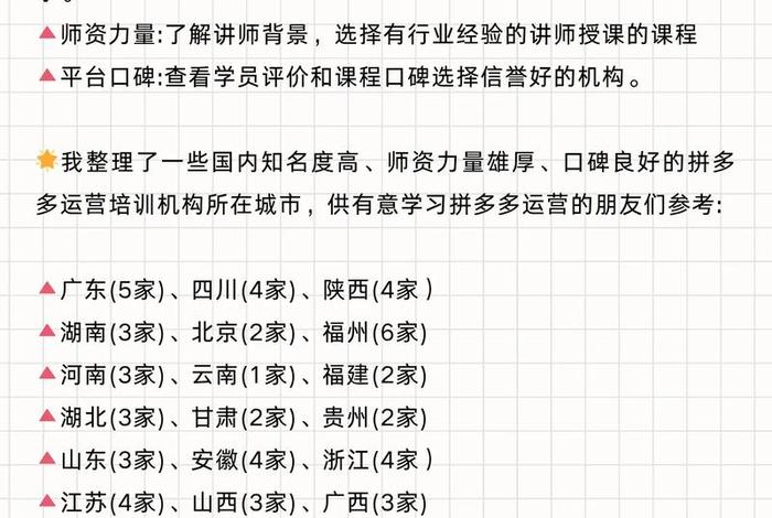 国内知名电商培训机构排名 国内知名电商培训机构排名榜