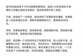 跨境电商需要投资多少钱 做tk跨境电商需要投资多少钱