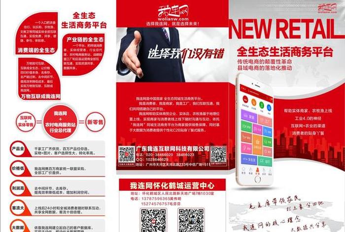 电商平台招商方案模板(电商平台招商方案模板范文) 电商平台招商方案模板(电商平台招商方案模板范文)