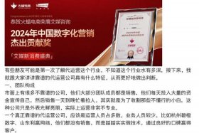 火蝠电商公司简介；火蝠电商公司简介图片