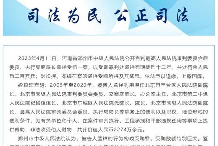最高法审理案件的判决结果在哪查;最高法审理案件的判决结果在哪查询 最高法审理案件的判决结果在哪查;最高法审理案件的判决结果在哪查询