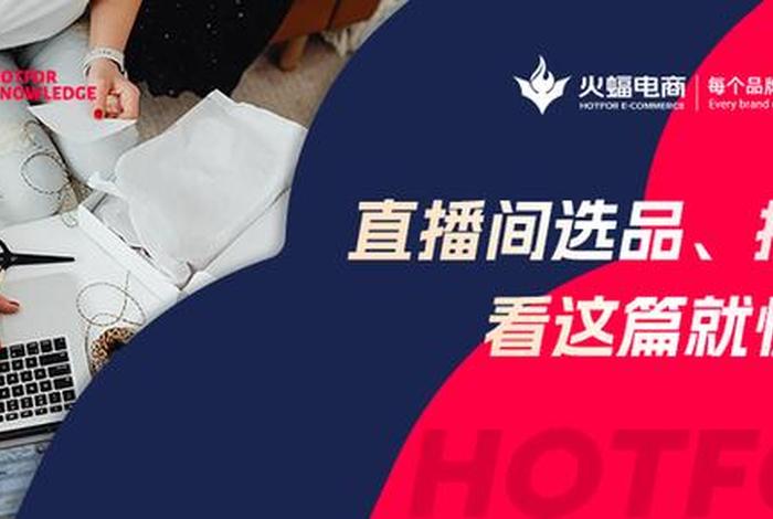 火蝠电商公司可靠吗 火蝠电商公司可靠吗知乎