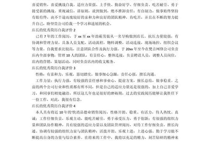 电商设计师自我评价怎么写,电商设计师自我评价怎么写简短 电商设计师自我评价怎么写,电商设计师自我评价怎么写简短