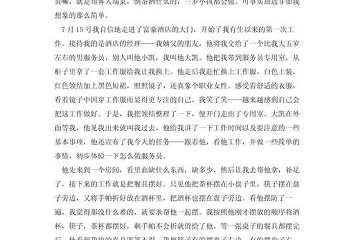 售电员;售电员的心得体会 售电员;售电员的心得体会