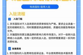腾讯电商与京东大战 - 腾讯电商与京东大战谁赢了