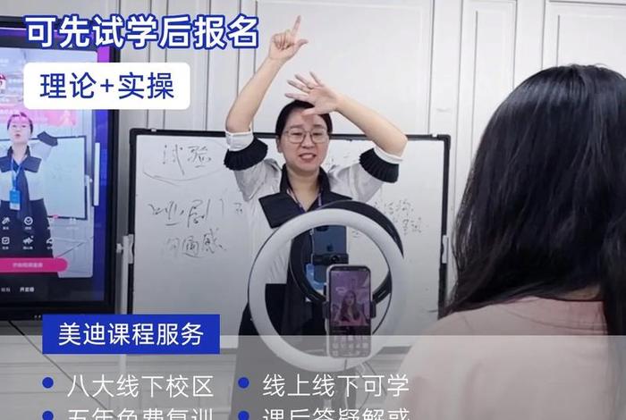 抖音电商直播带货运营课程培训、网络营销 抖音直播带货运营培训 抖音电商直播带货运营课程培训、网络营销 抖音直播带货运营培训