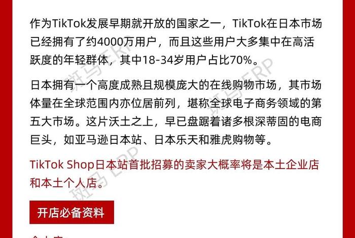 跨境电商tk；跨境电商tk平台