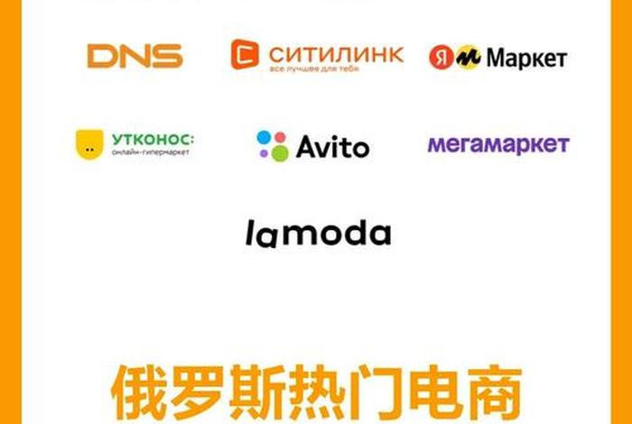 俄罗斯电商平台哪些对中国开放 俄罗斯电商平台哪些对中国开放的 俄罗斯电商平台哪些对中国开放 俄罗斯电商平台哪些对中国开放的