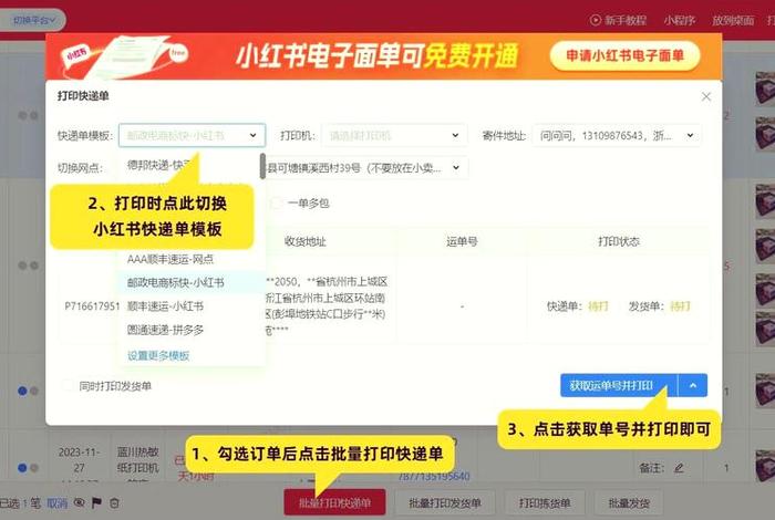 电商打单平台推荐 电商打单平台推荐哪个 电商打单平台推荐 电商打单平台推荐哪个