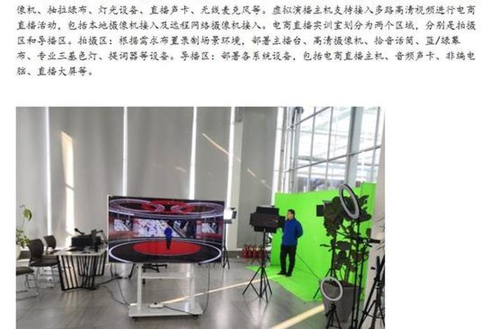 石家庄电商直播基地政策 - 石家庄新媒体电商直播示范基地