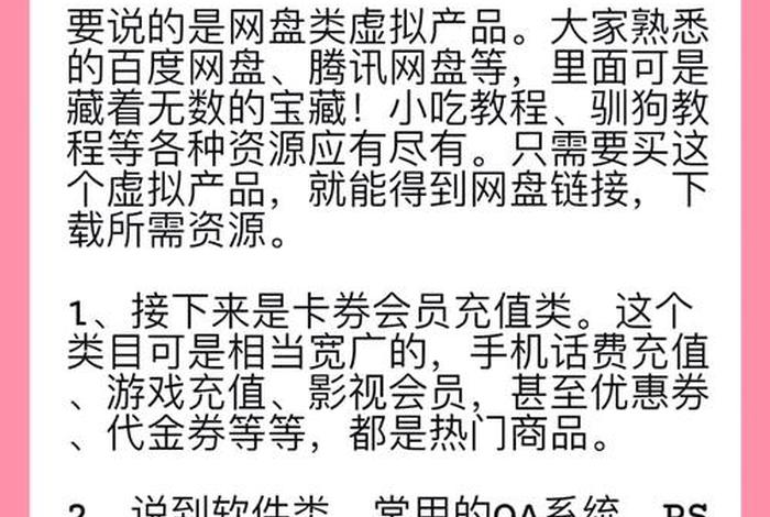 电商产品有哪些可以虚拟发货 - 电商产品有哪些可以虚拟发货的