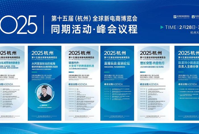 杭州电商新渠道博览会几点开始,杭州电商新渠道博览会几点开始啊 杭州电商新渠道博览会几点开始,杭州电商新渠道博览会几点开始啊