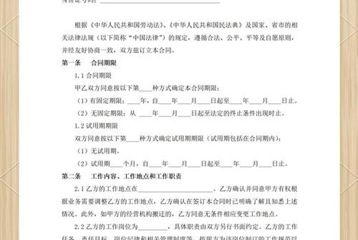 电商怎么开劳动合同 - 电商怎么开劳动合同证明