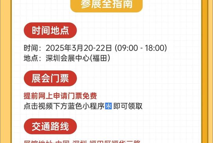 厦门跨境电商博览会报名、厦门跨境电商博览会报名时间