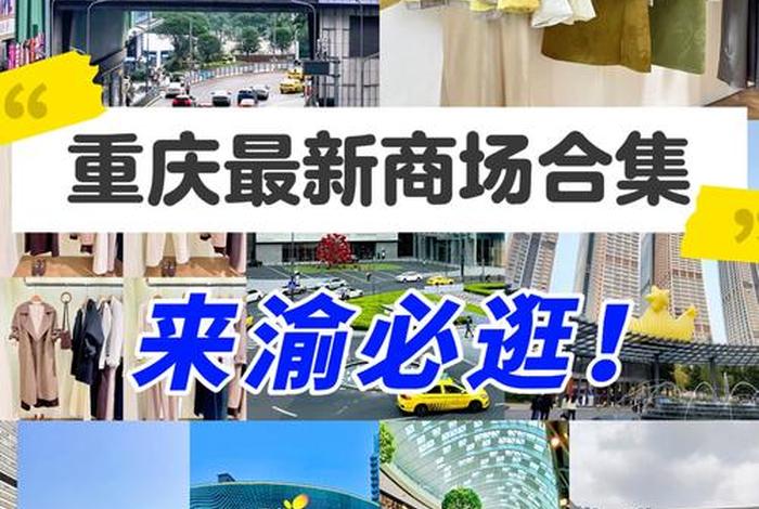 重庆电商公司(重庆电商公司名称) 重庆电商公司(重庆电商公司名称)