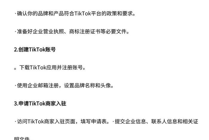 如何做跨境电商tiktok tiktok跨境电商怎么做