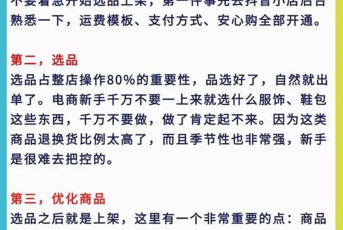 新手怎么学做电商、新手怎么学做电商平台赚钱 新手怎么学做电商、新手怎么学做电商平台赚钱