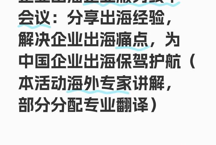 出海网跨境电商需要出差吗 出海网跨境电商需要出差吗知乎 出海网跨境电商需要出差吗 出海网跨境电商需要出差吗知乎