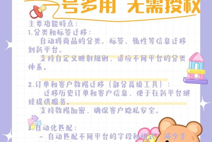 电商具软件多少钱一个月（电商平台软件多少钱）