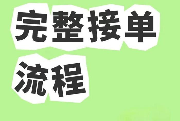 自己网上怎么接单 - 自己网上怎么接单刺绣