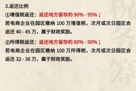 电商交税2025最新通知全文；电商交税2025最新通知全文查询