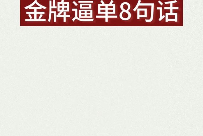 电商主播词（电商主播台词）