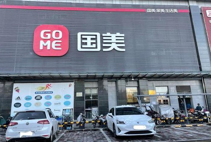 国美电商入驻条件;国美电商入驻条件有哪些 国美电商入驻条件;国美电商入驻条件有哪些