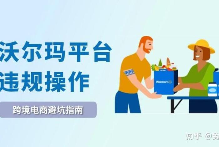 沃尔玛跨境电商平台官网下载、沃尔玛跨境电商平台官网下载安装 沃尔玛跨境电商平台官网下载、沃尔玛跨境电商平台官网下载安装