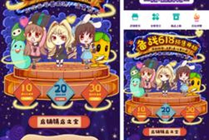 二次元电商,二次元电商是什么意思 二次元电商,二次元电商是什么意思