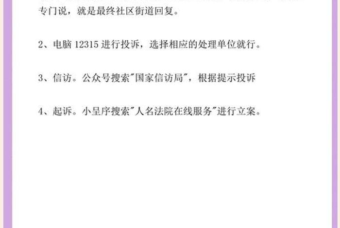 投诉电商商家最狠的方法 投诉电商商家最狠的方法有哪些 投诉电商商家最狠的方法 投诉电商商家最狠的方法有哪些