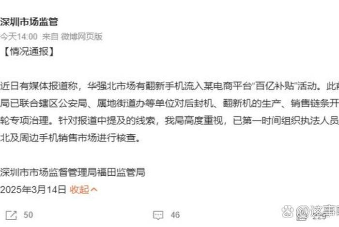 撸电商平台百亿补贴犯法吗 - 电商平台百亿补贴真相 撸电商平台百亿补贴犯法吗 - 电商平台百亿补贴真相