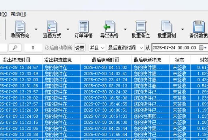 查电商物流,电商平台物流查询接口 查电商物流,电商平台物流查询接口