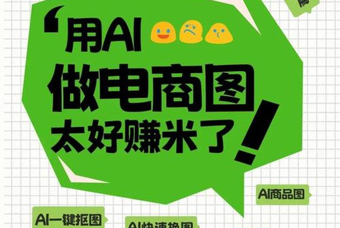 专业电商ai拼单平台 专业电商ai拼单平台是什么 专业电商ai拼单平台 专业电商ai拼单平台是什么
