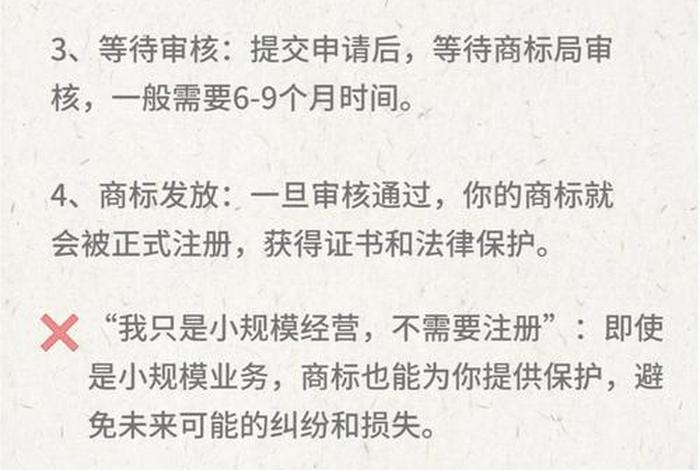 电商商标怎么注册，电商商标怎么注册不了