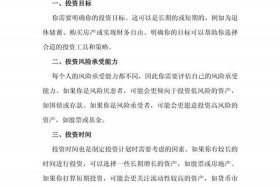 个人创业投资计划书；个人创业投资计划书模板