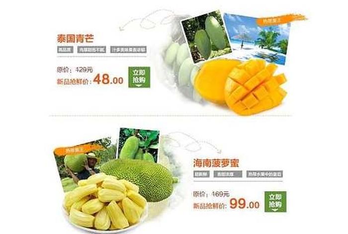 水果搜索电商可以做吗 - 水果搜索电商可以做吗现在