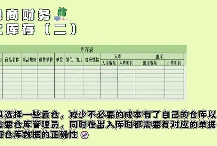 电商库存盘点怎么做比较好、电商库存盘点怎么做比较好一点