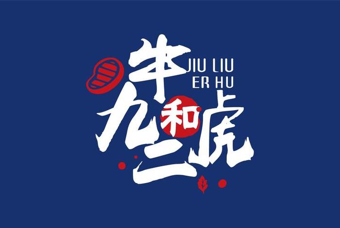 九牛电商总资产多少亿、九牛电商总资产多少亿元 九牛电商总资产多少亿、九牛电商总资产多少亿元