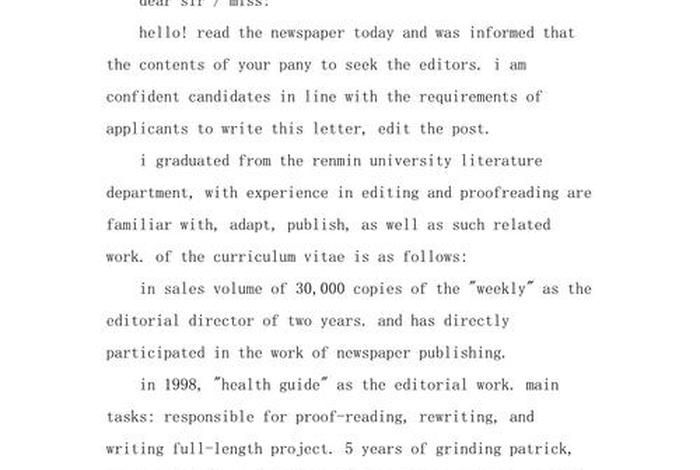 写电商求职信用英文 写电商求职信用英文怎么说