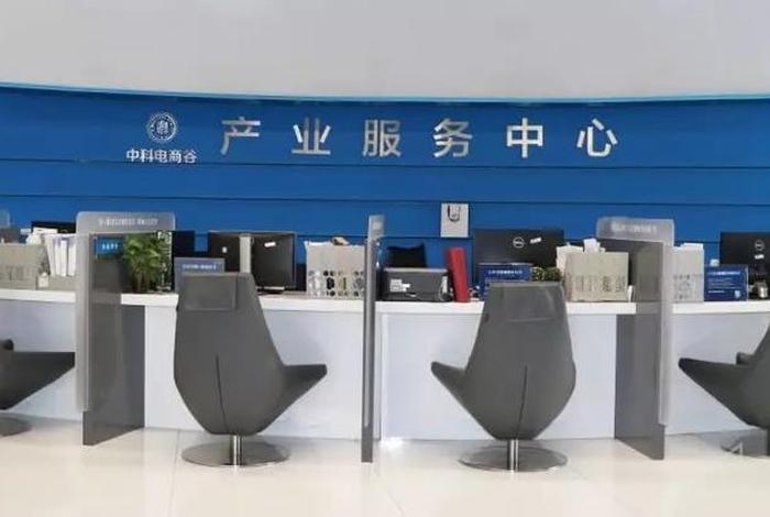 中科电商谷 药监 中科电商谷药监局