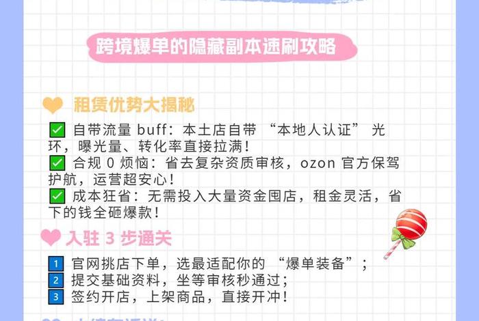 俄罗斯ozon开店教程(在俄罗斯开店) 俄罗斯ozon开店教程(在俄罗斯开店)