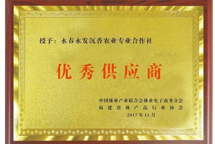 栢林电商文化学苑;林业电商 栢林电商文化学苑;林业电商