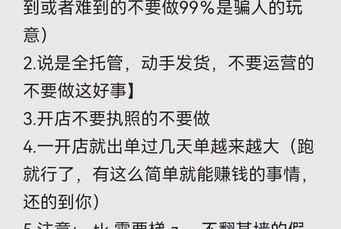 跨境电商开店被诈骗如何提出 跨境电商开店被诈骗如何提出赔偿
