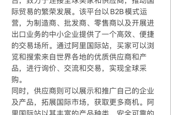 阿里跨境电商怎么做，怎么在阿里巴巴做跨境