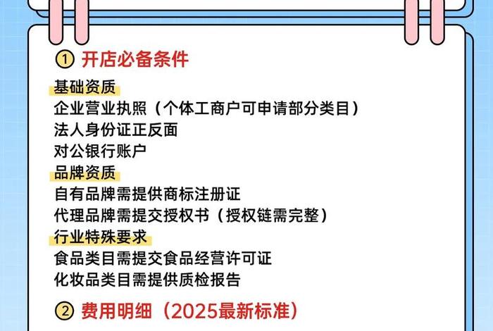 京东跨境电商入驻 京东跨境电商入驻费用 京东跨境电商入驻 京东跨境电商入驻费用
