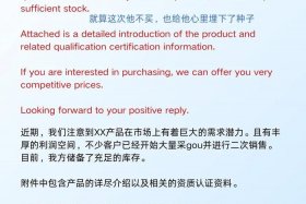 外贸平台推广话术，外贸平台推广话术怎么写