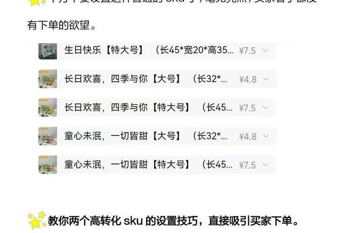 电商sku怎么做 - 商品sku怎么做