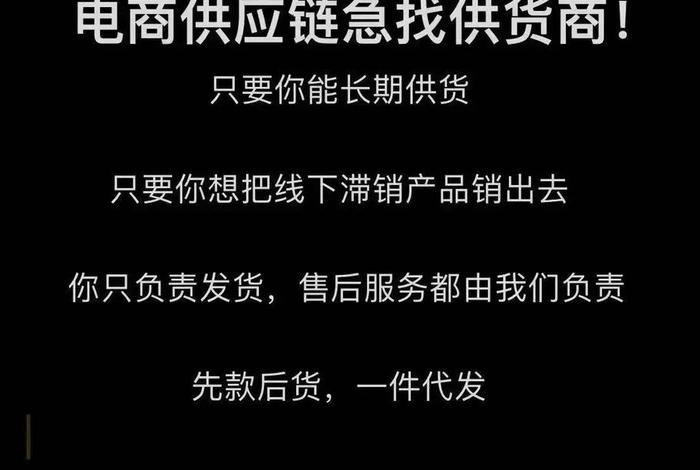 越南电商供应链一件代发 - 越南电商供应链一件代发怎么样 越南电商供应链一件代发 - 越南电商供应链一件代发怎么样